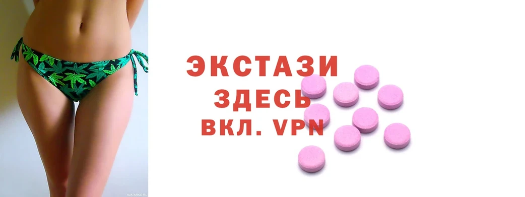 закладки  Ярцево  Ecstasy XTC 