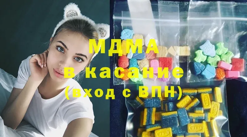 MDMA кристаллы  цена наркотик  Ярцево 